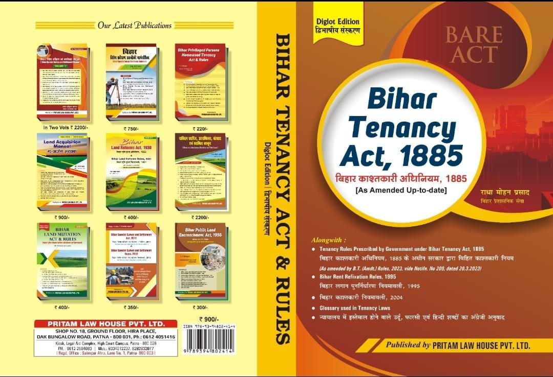 Bihar Tenancy Act, 1885
